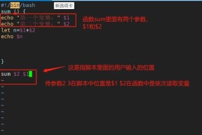 shell脚本数组怎么用？数组操作常见问题有哪些？