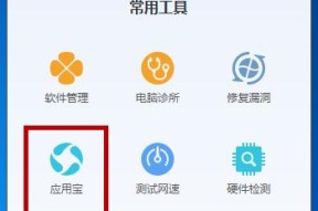 如何还原系统（一键恢复）