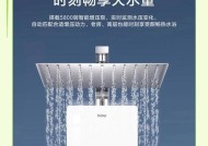 海尔零冷水热水器e感温功能如何工作？有什么优势？