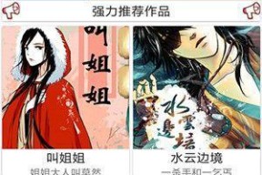 哪些笔记本电脑软件支持看漫画？免费版有哪些？