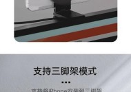 手机三脚架磁力链使用方法是什么？如何固定手机？