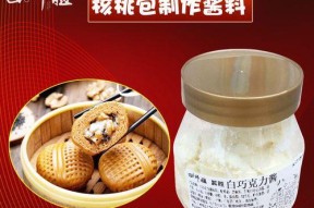 自制巧克力酱的步骤是什么？自制过程中常见的问题有哪些？