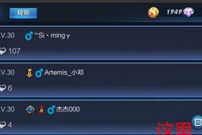华为电脑如何设置特效爱心图标？