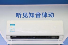 东宝空调质量评估（全方位分析东宝空调的性能）