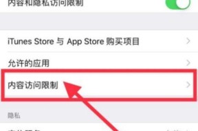 如何在iPhone上允许微信访问相册（解决微信无法访问相册的问题的方法）