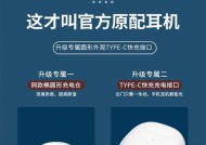蓝牙耳机白灯不闪了什么原因？如何解决？