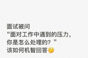 如何化压力为动力？有效应对压力的策略有哪些？