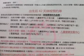 产后42天检查应该包括哪些项目？需要特别注意哪些事项？