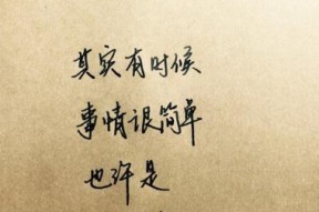 探索苹果手机字体大小设置的奥秘（让你的手机阅读体验更加舒适与个性化）