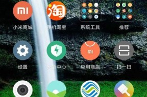 红米恢复出厂设置，轻松重启手机新生活（快速、简便的恢复出厂设置，让红米焕然一新）