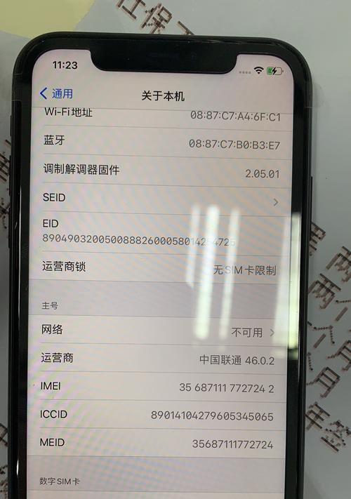 探索iPhone11的强大控制功能（揭秘iPhone11如何通过创新控制功能提升用户体验）  第1张