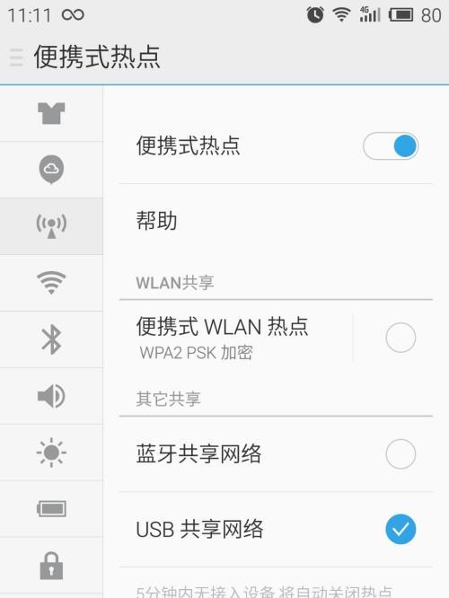手机截屏操作教程（学会手机截屏，随时记录精彩瞬间！）  第1张