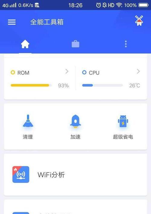CPU温度对电脑性能的影响（了解CPU温度的重要性及如何有效控制）  第3张