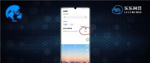 华为手机隐藏相册位置及使用方法详解（掌握华为手机隐藏相册位置，轻松保护隐私）  第3张