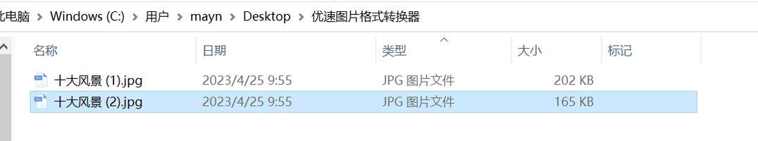 从照片转换为JPG格式的简易步骤（快速将照片转换为高质量JPG格式的方法）  第1张