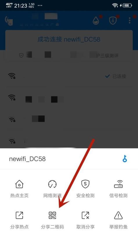 二维码链接WiFi（制作二维码链接WiFi，连接WiFi更加方便快捷）  第2张