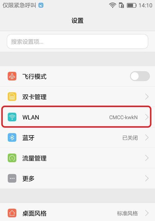 二维码链接WiFi（制作二维码链接WiFi，连接WiFi更加方便快捷）  第1张