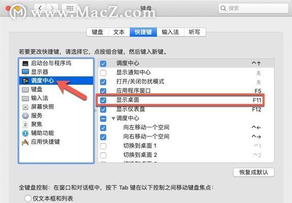 电脑截屏快速操作大揭秘（快速截屏技巧让你事半功倍）  第2张