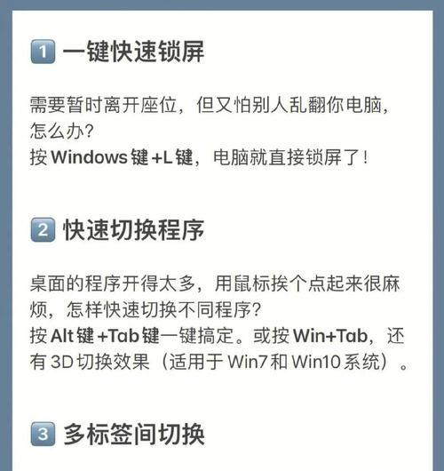 电脑截屏快速操作大揭秘（快速截屏技巧让你事半功倍）  第1张