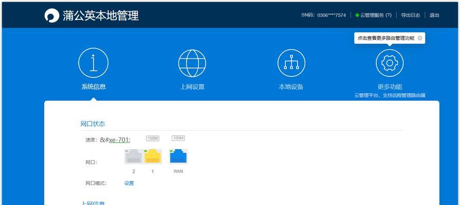 实现无线上网自由的技巧与方法（打破网络束缚，畅享无限畅游）  第2张