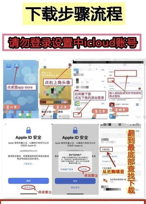 保护隐私，掌握iPhone的追踪设置（iPhone隐私设置将你的数字踪迹握在手中）  第2张