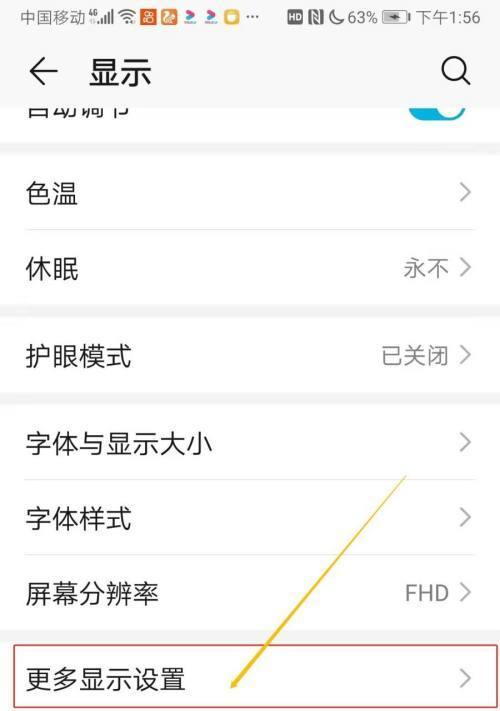 华为手机网速提升的秘诀（解锁华为手机的极速上网技巧）  第2张
