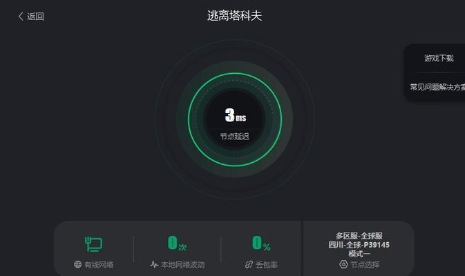 解决有线网络丢包严重的问题技巧（优化网络连接稳定性，提升数据传输质量）  第1张