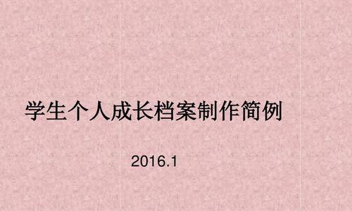 免费个人档案查询的方法（轻松获取个人档案信息的途径）  第2张