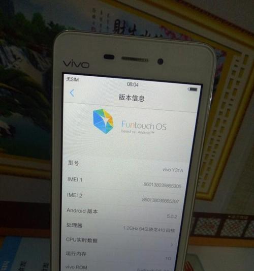 完美指南（轻松解决问题，一键重置您的vivo手机到出厂状态）  第1张