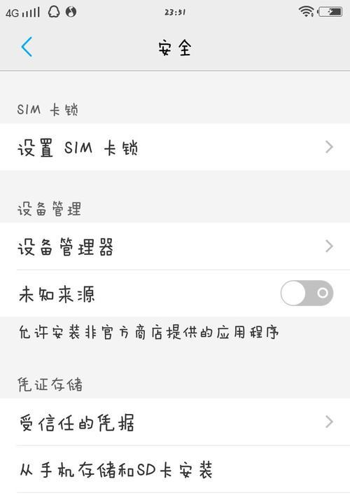 完美指南（轻松解决问题，一键重置您的vivo手机到出厂状态）  第2张