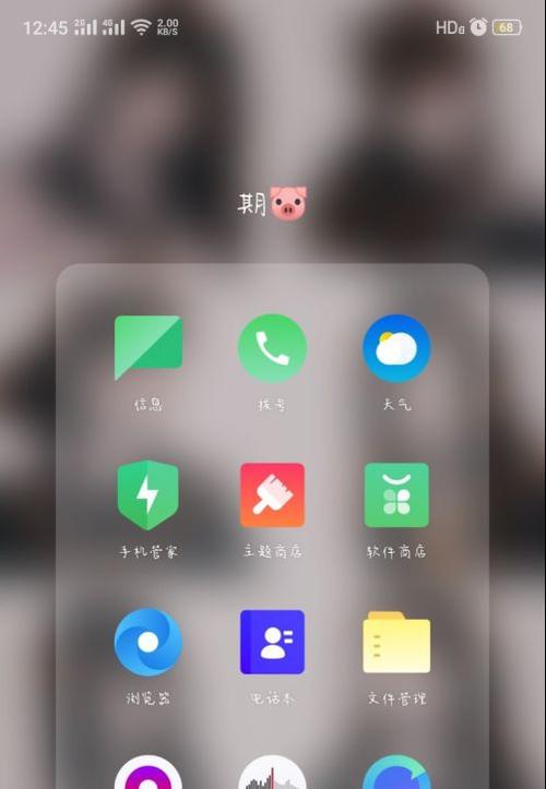 手机换机数据转移的方法与步骤（简便快捷的手机数据迁移工具为您省心）  第1张
