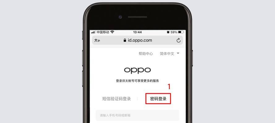 忘记oppo手机密码怎么解锁？（忘记oppo手机密码了怎么办？解锁方法大揭秘！）  第3张