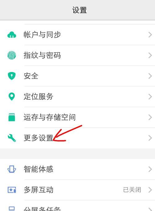 如何以vivo手机快速截屏（掌握vivo手机截屏技巧，轻松捕捉精彩瞬间）  第3张