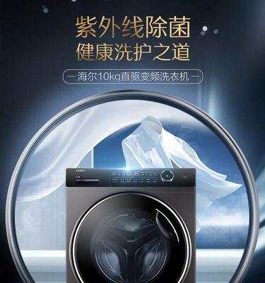 海尔洗衣机为何洗衣服正常却不能脱水？（分析原因和解决方法，海尔洗衣机脱水故障维修指南。）  第1张
