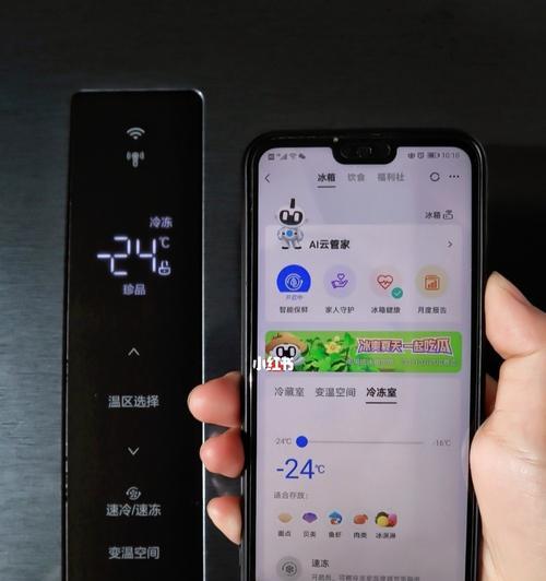 冰箱温度调节指南（轻松掌握冰箱温度设置技巧，保持食物的新鲜度和安全性）  第2张