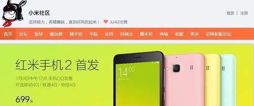 小米F码获取方法和技巧（小米F码是什么？如何获取？教你轻松入手小米产品）  第2张
