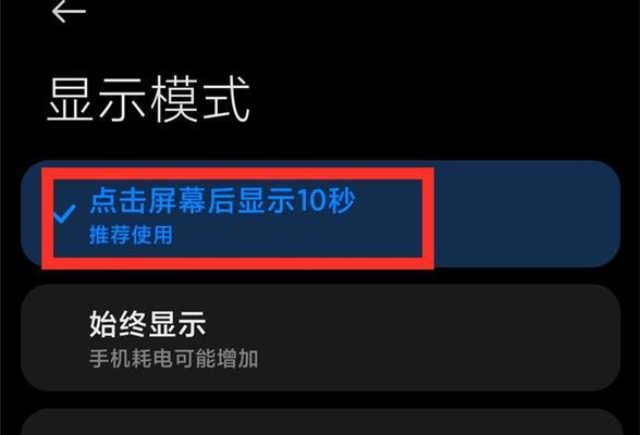 小米锁屏快捷键设置教程（简单操作，个性化定制你的锁屏界面）  第2张