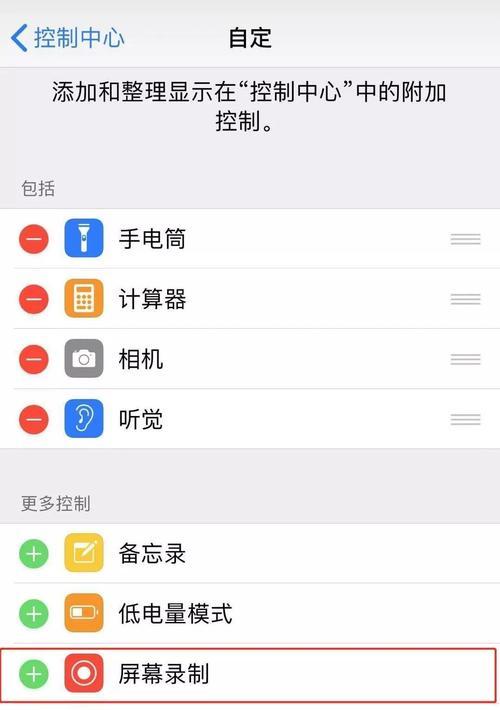 手机录屏没有声音的解决方法（探索手机录屏无声的原因以及应对措施）  第2张