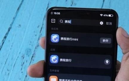 VivoX70如何关闭全局搜索功能（简单操作帮你摆脱烦扰）  第1张