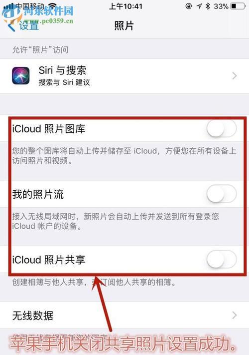 如何关闭苹果手机实况功能（简单操作步骤，让你轻松禁用实况功能）  第1张