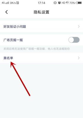 如何移出黑名单的电话号码（解决电话号码被加入黑名单的问题，提升通信效率）  第2张