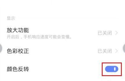 手机黑白转换教程（手机黑白转换方法及注意事项，让你的手机变得与众不同）  第2张