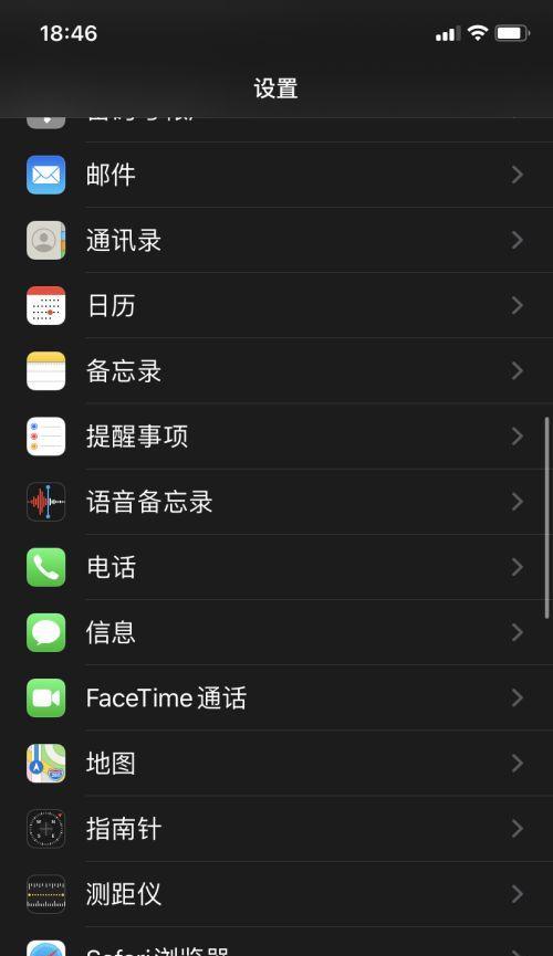 手机黑白转换教程（手机黑白转换方法及注意事项，让你的手机变得与众不同）  第1张
