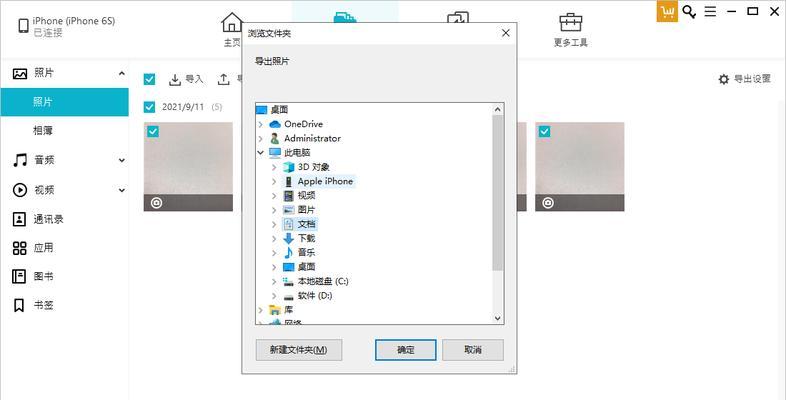 iPhone轻松截屏长图，让你一键保存整个页面（iPhone截屏技巧、步骤及使用建议详解）  第1张