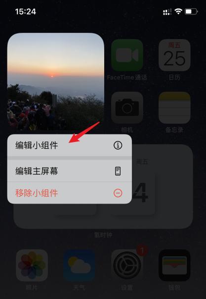 iPhone轻松截屏长图，让你一键保存整个页面（iPhone截屏技巧、步骤及使用建议详解）  第3张