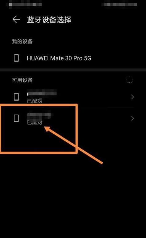 如何使用新iPhone传输旧iPhone的数据（简易教程，让您轻松迁移数据）  第2张