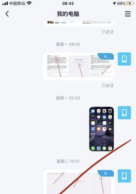 探索苹果手机繁体字设置主题的魅力（让你的手机与众不同，尽显个性）  第2张