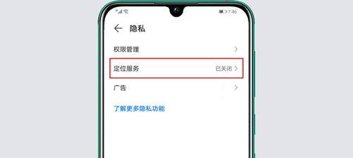 华为手机充电速度恢复的方法（实用技巧帮您提升华为手机充电速度）  第1张