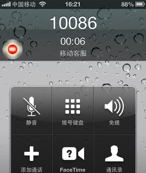 免费iPhone通话录音app推荐（轻松实现通话录音，助您留存珍贵时刻）  第3张
