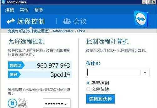 电脑密码设置（从简单到高级，教你如何设置强密码）  第1张